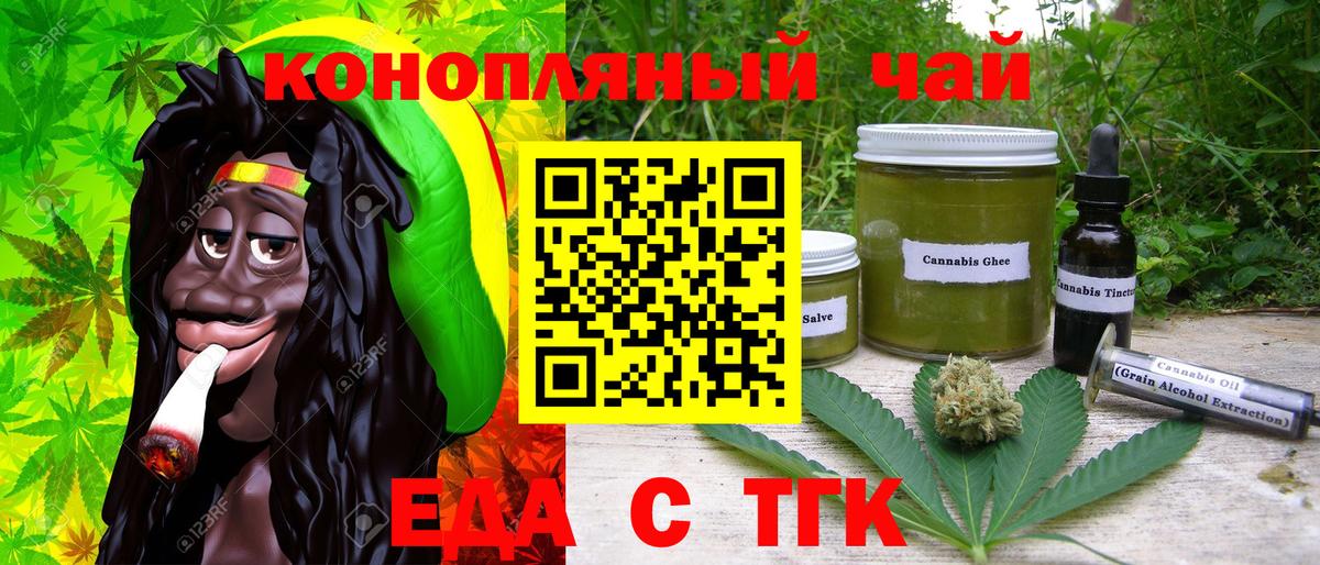 Клинцы  Печенье с ТГК конопля  Вход с VPN 