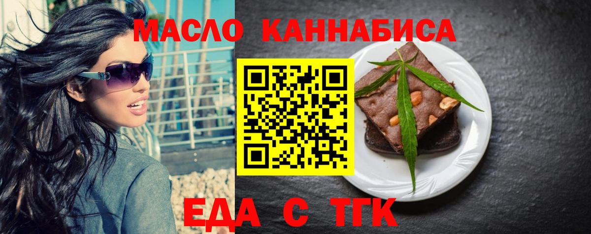 Canna-Cookies марихуана Клинцы