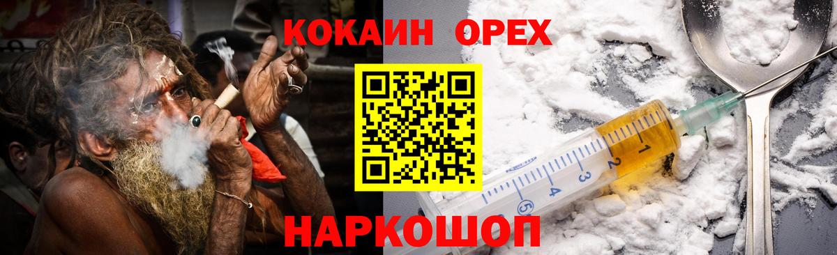 COCAIN 98%  наркошоп  Клинцы  Кокаин Эквадор  Вход с VPN 