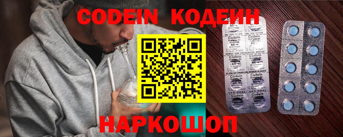 Кодеиновый сироп Lean напиток Lean (лин)  Кодеиновый сироп Lean напиток Lean (лин)  сколько стоит  Клинцы  Вход с VPN 