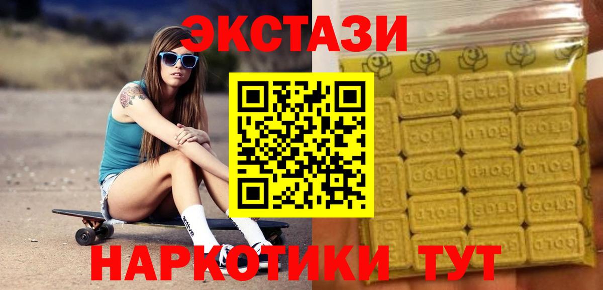 Экстази 250 мг  Вход с VPN  Клинцы  Экстази Philipp Plein 