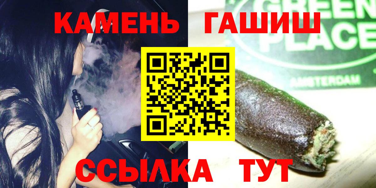 ГАШИШ Cannabis Клинцы