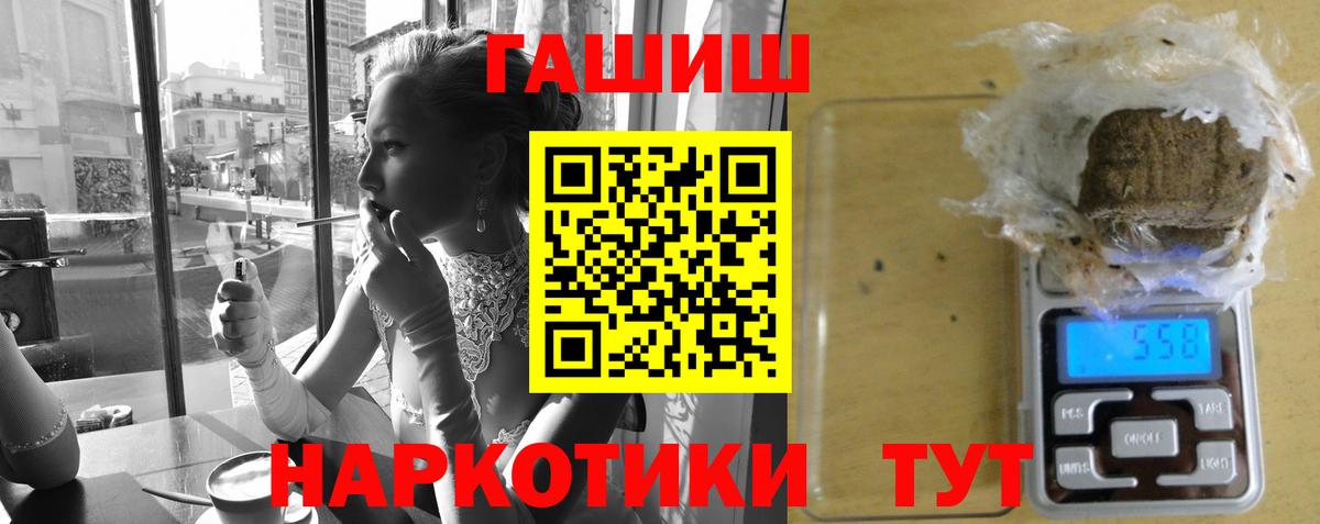 Клинцы  ГАШ Premium  ГАШИШ  Гашиш Изолятор  Вход с VPN 