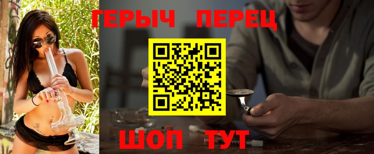 Героин  Героин хмурый  Вход с VPN  Клинцы 