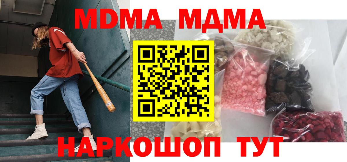 Клинцы  МДМА crystal  МДМА кристаллы  Вход с VPN 