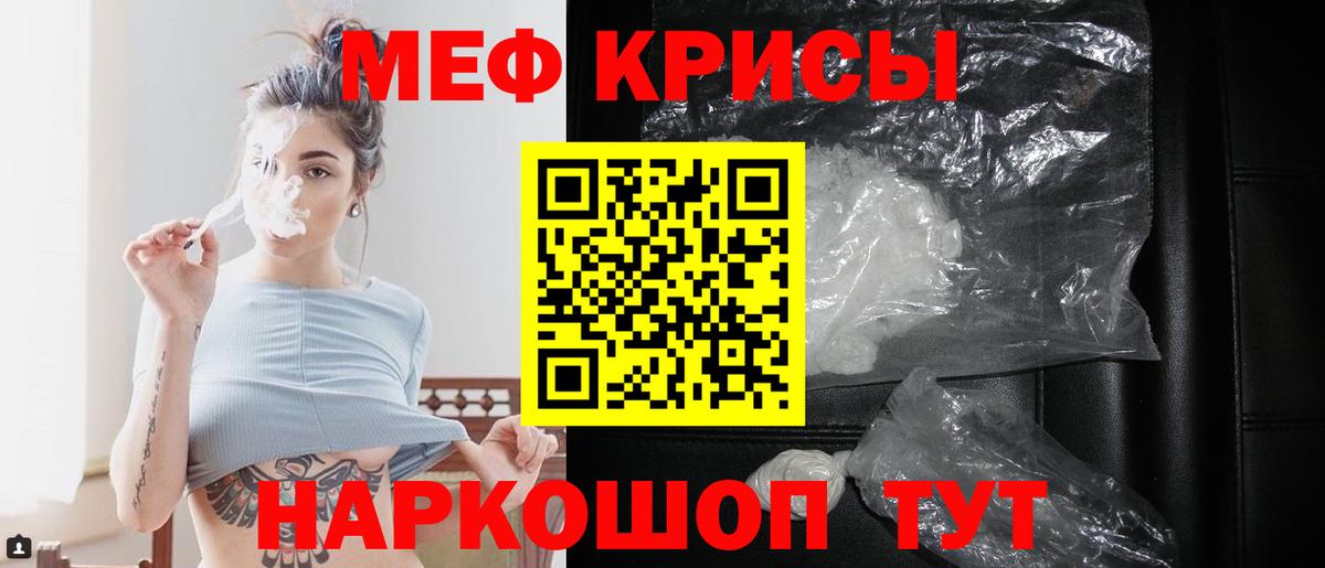 МЕФ VHQ  Мефедрон VHQ  Клинцы  Меф  Вход с VPN 