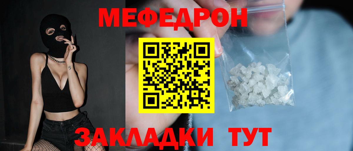 Меф мука Клинцы
