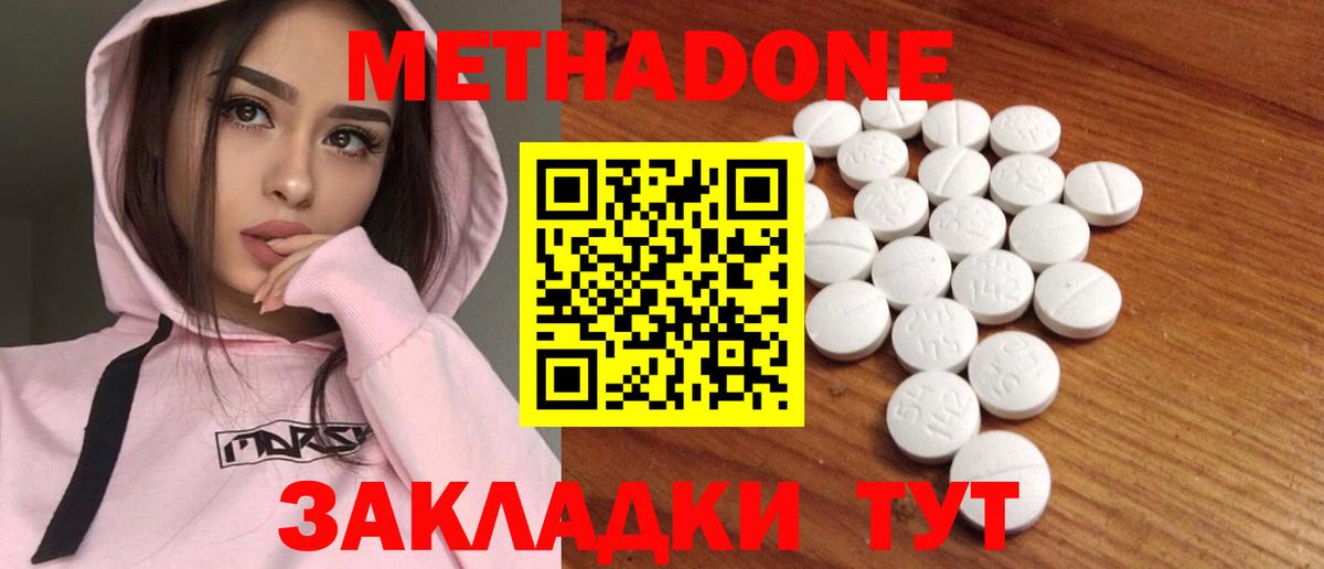 Метадон мёд Клинцы