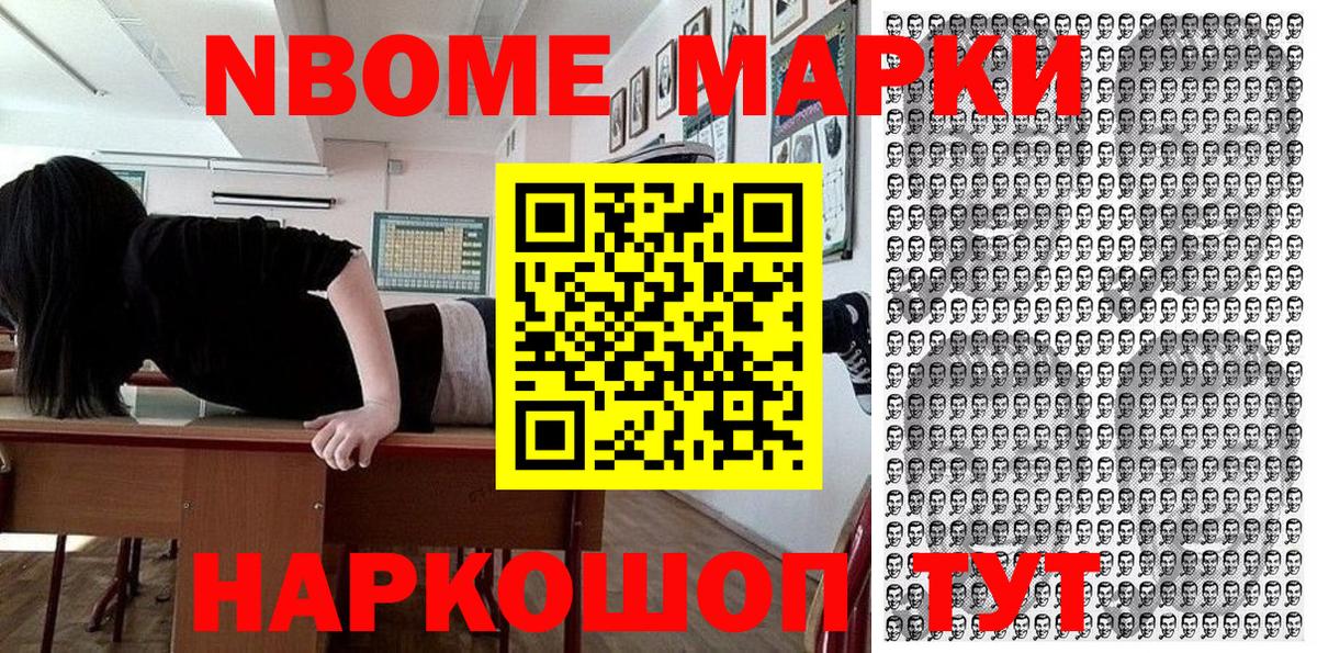 Клинцы  Наркотические марки 1,8мг  Вход с VPN 