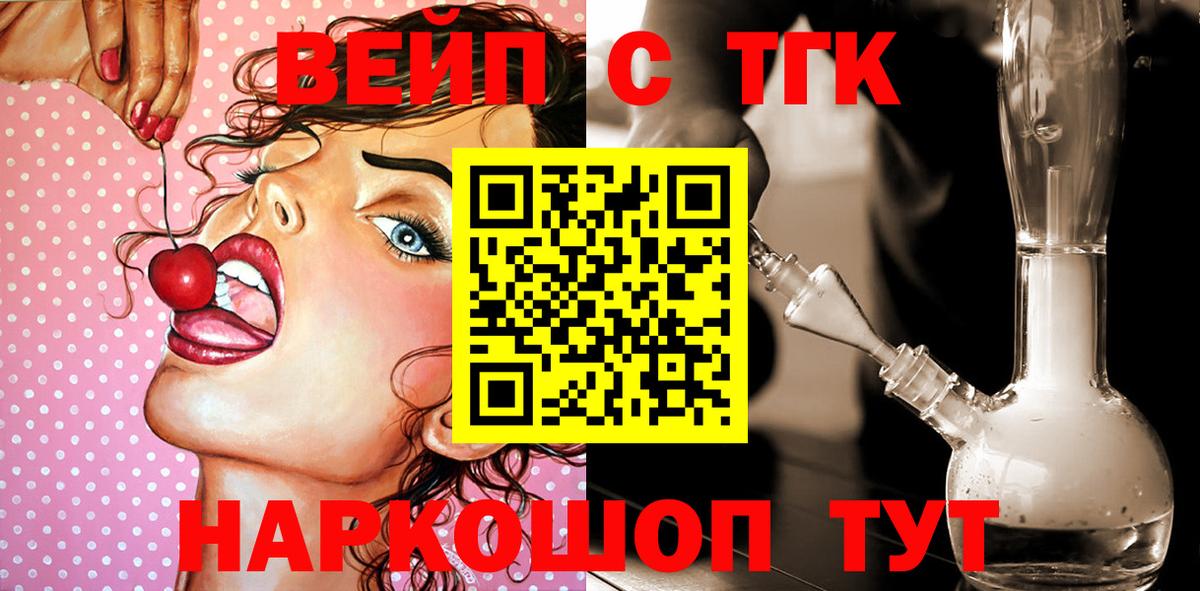 где купить наркоту  Дистиллят ТГК жижа  Вход с VPN  Клинцы 
