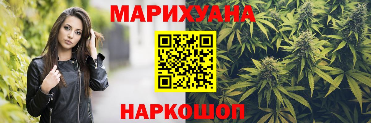 МАРИХУАНА план Клинцы